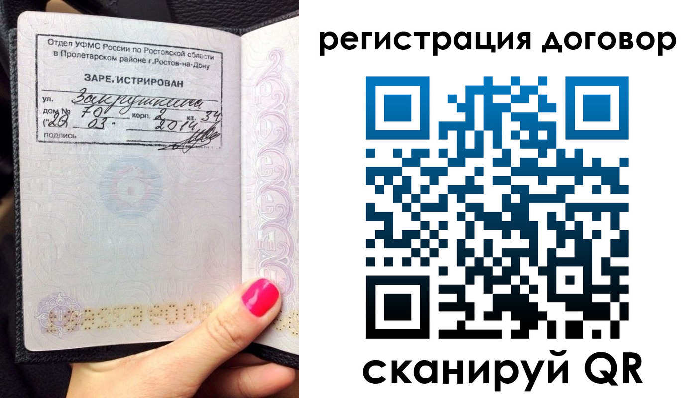 прописка для кредита в Абакане