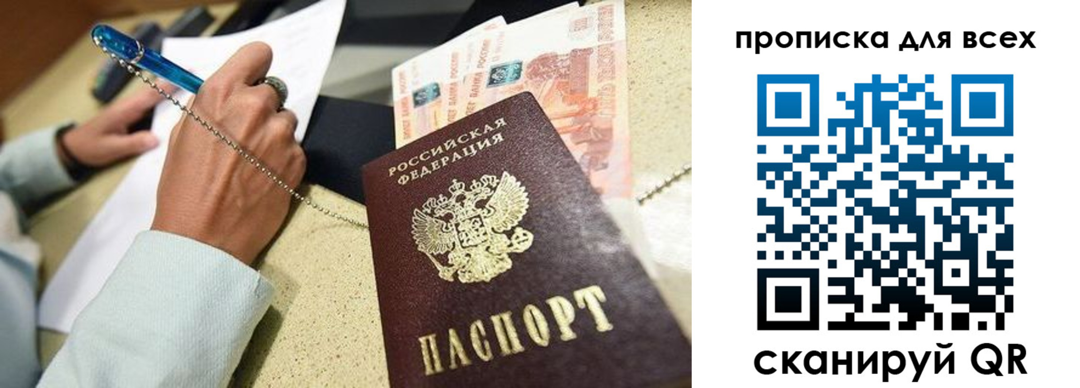 временная регистрация законно в Абакане