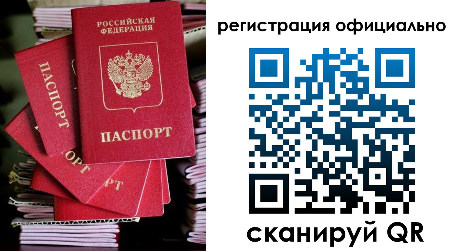 прописка в квартире в Абакане
